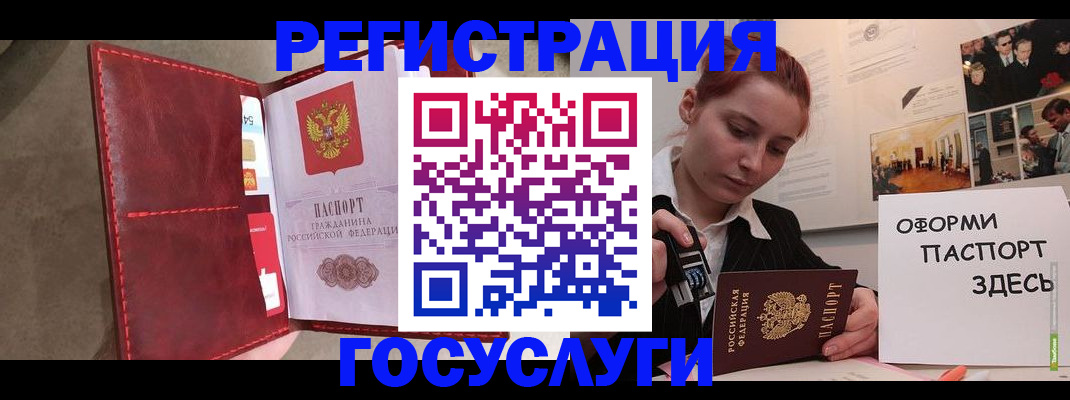 прописка в Кумертау