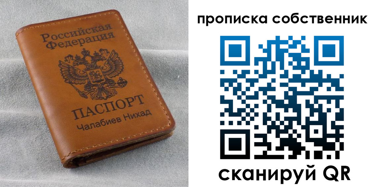 прописка гарантия в Кумертау