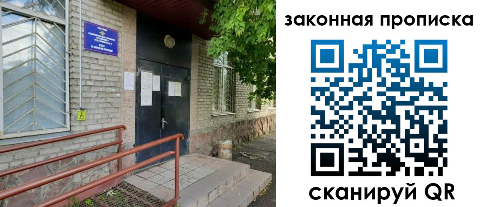 временная регистрация купить в Кумертау