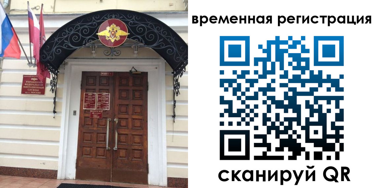 временная регистрация в квартире в Кумертау