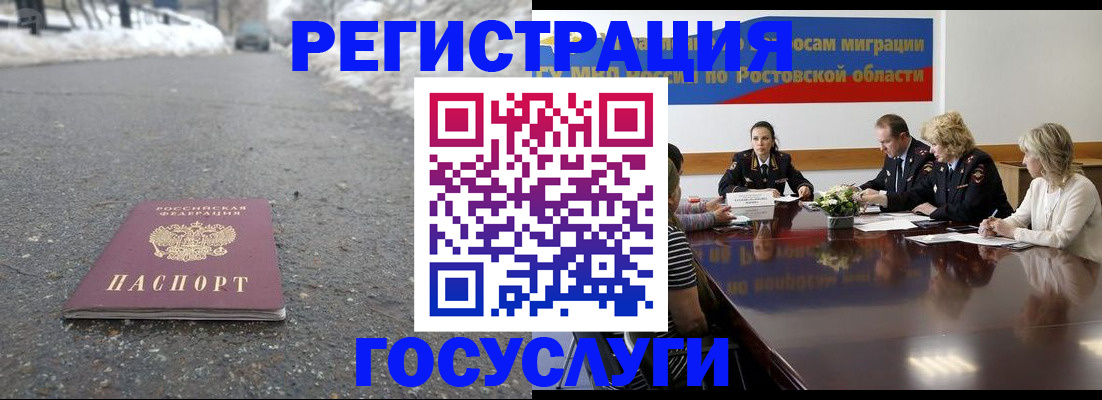 прописка ребенка в Кумертау