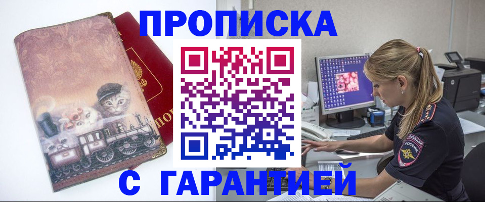 временная регистрация в квартире в Кумертау