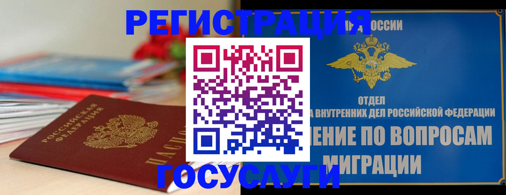 регистрация для дет. сада в Кумертау