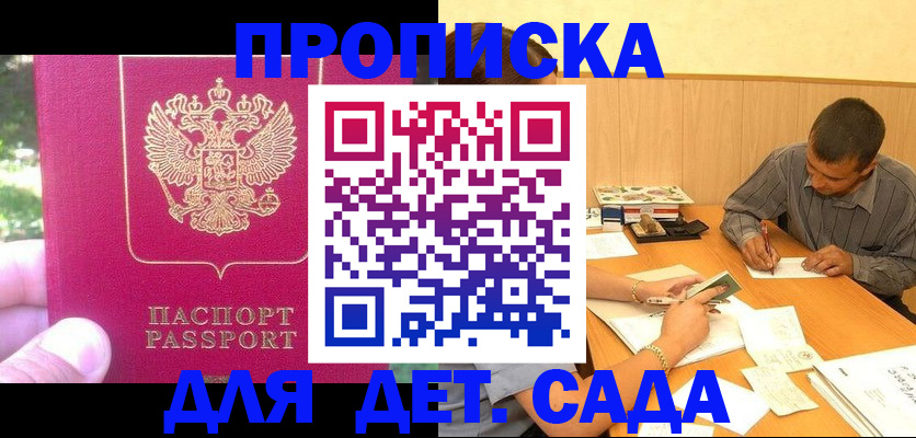 временная регистрация купить в Кумертау