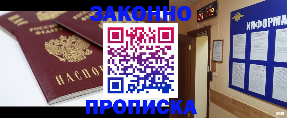 регистрация в Кумертау