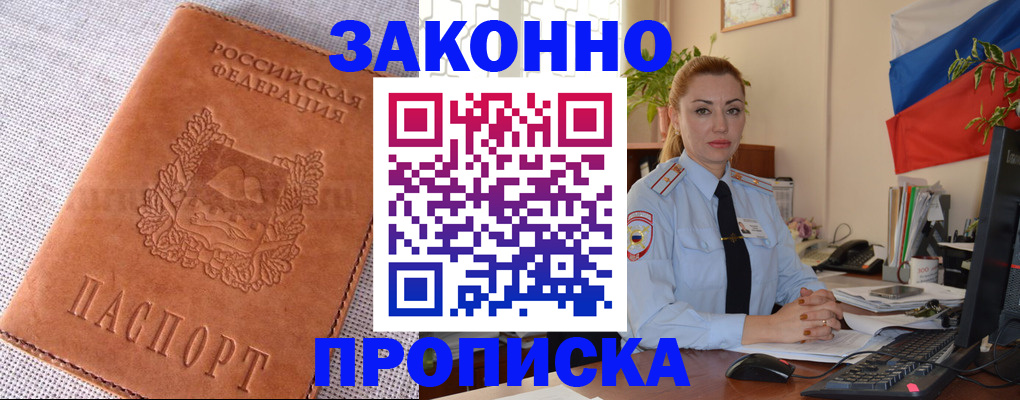 временная регистрация госуслуги в Кумертау